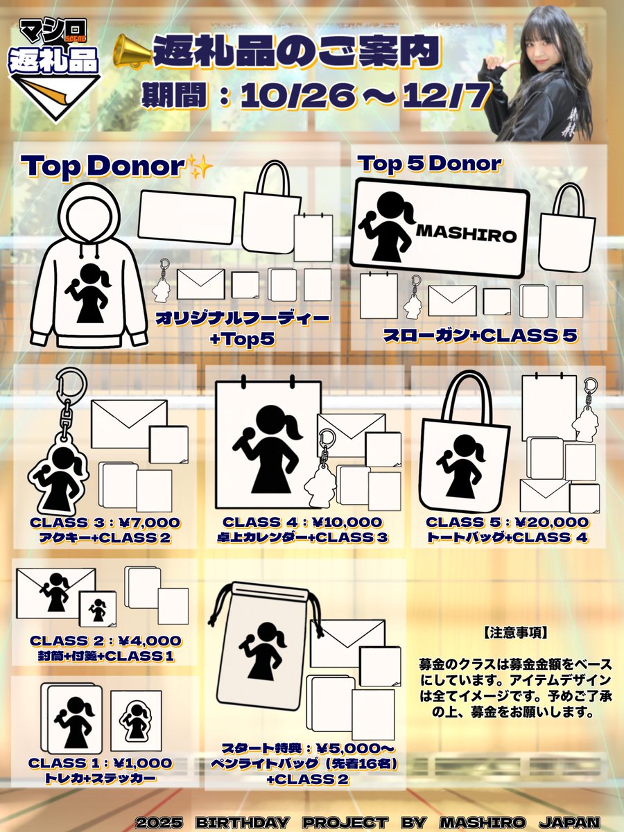 MASHIRO JAPAN (@MWWSP_JAPAN) / Posts / X