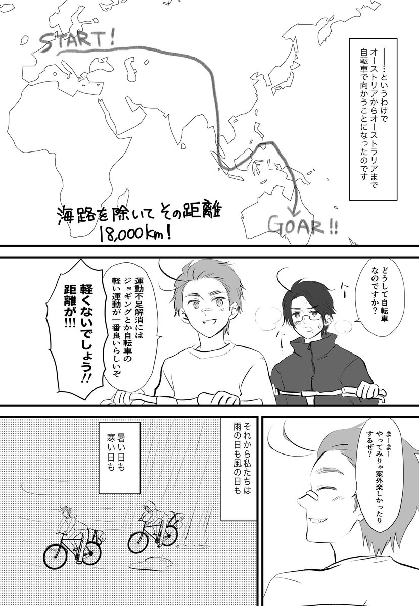 off_ktk's tweet photo. おめでとうございます🎉
ラリトリアが自転車に乗る漫画です。

 #ローデリヒ生誕祭2025
 #貴族生誕祭2025 https://t.co/x05l3UtFDi