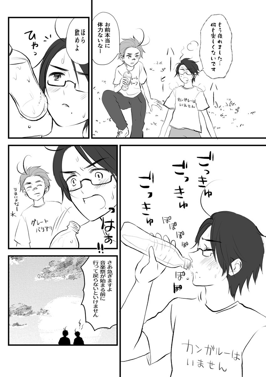 off_ktk's tweet photo. おめでとうございます🎉
ラリトリアが自転車に乗る漫画です。

 #ローデリヒ生誕祭2025
 #貴族生誕祭2025 https://t.co/x05l3UtFDi