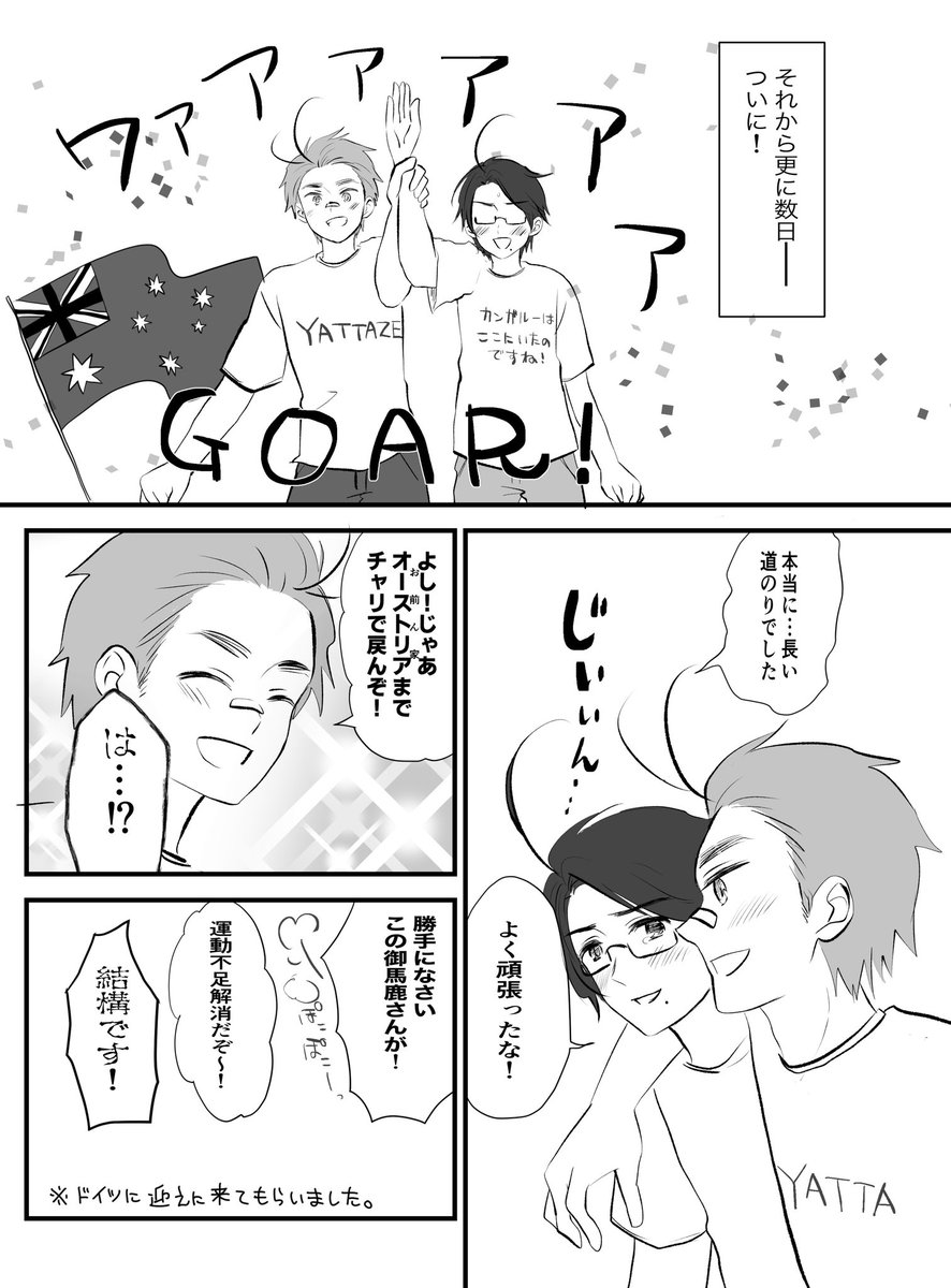 off_ktk's tweet photo. おめでとうございます🎉
ラリトリアが自転車に乗る漫画です。

 #ローデリヒ生誕祭2025
 #貴族生誕祭2025 https://t.co/x05l3UtFDi