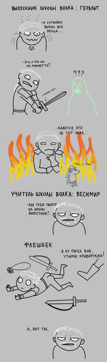 When you can’t get used to game mechanics / Когда не можешь привыкнуть к механике игры

#thewitcher #geraltofrivia #vesemir #sorrynotsorry
