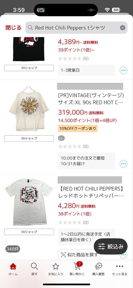 チェシャネコ on X