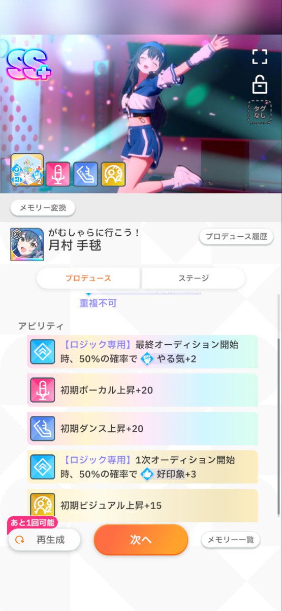 最近やり始めてSS+まで行けるようになった　感謝