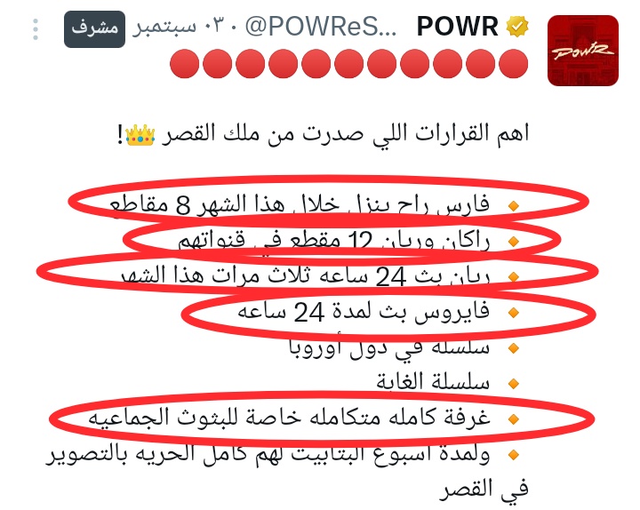 POWR_Mazen's tweet photo. هذولي وش صار عليهم ؟؟؟ https://t.co/1jBlXy8Xkk