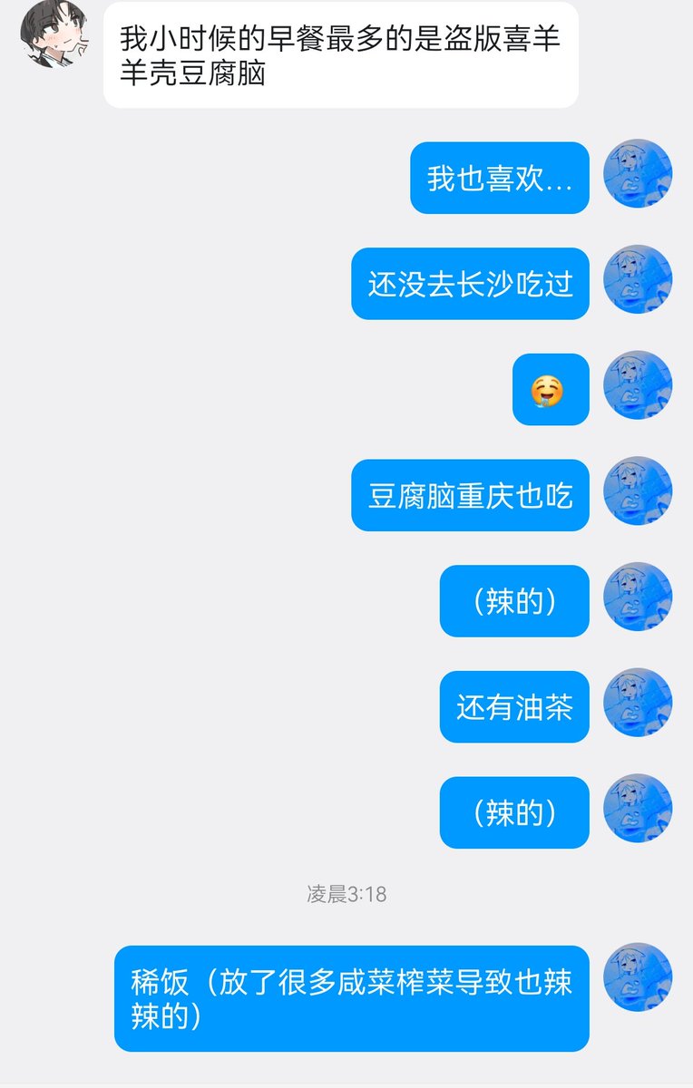 和列表就这样半夜猪叫