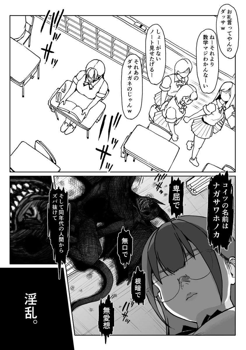 ネームん時から一番描きたかったページ!描くのたのしい…(途中) 