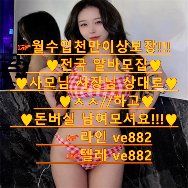지능  
겹지  
겹지인  
고수익 
알바 
지인능욕  지인상납  
상납  지능  지인ㅈ올  딸감
인천
진관동