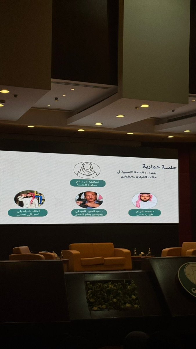 Team_warid's tweet photo. بفضل الله، شارك فريق مُهاب التطوعي في ملتقى اليوم العالمي للصحة النفسية 2025 تحت شعار (حالات الكوارث)،
بالتعاون مع:
- المعهد السعودي للتخصص العالي للتدريب
- جمعية رحماء الصحية@Rohama_sa 
- جمعيه طموح @org_watan 
مشاركة مل��ئة بالعطاء لنشر الوعي بأهمية الدعم النفسي https://t.co/RSk6O52hGf