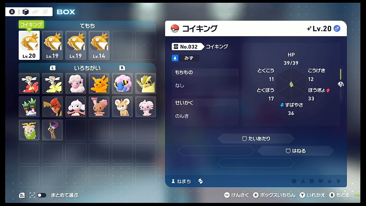 色違い18匹になった～
#ポケモンZA #ポケモンレジェンズZA #PokemonLegendsZA