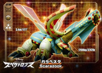 DailySpectrobe's tweet photo. #240 Scarazook

Normally mild-mannered, this intelligent fellow has a king-size beam waiting for its foes.
#spectrobes https://t.co/29Hf5MS1iv