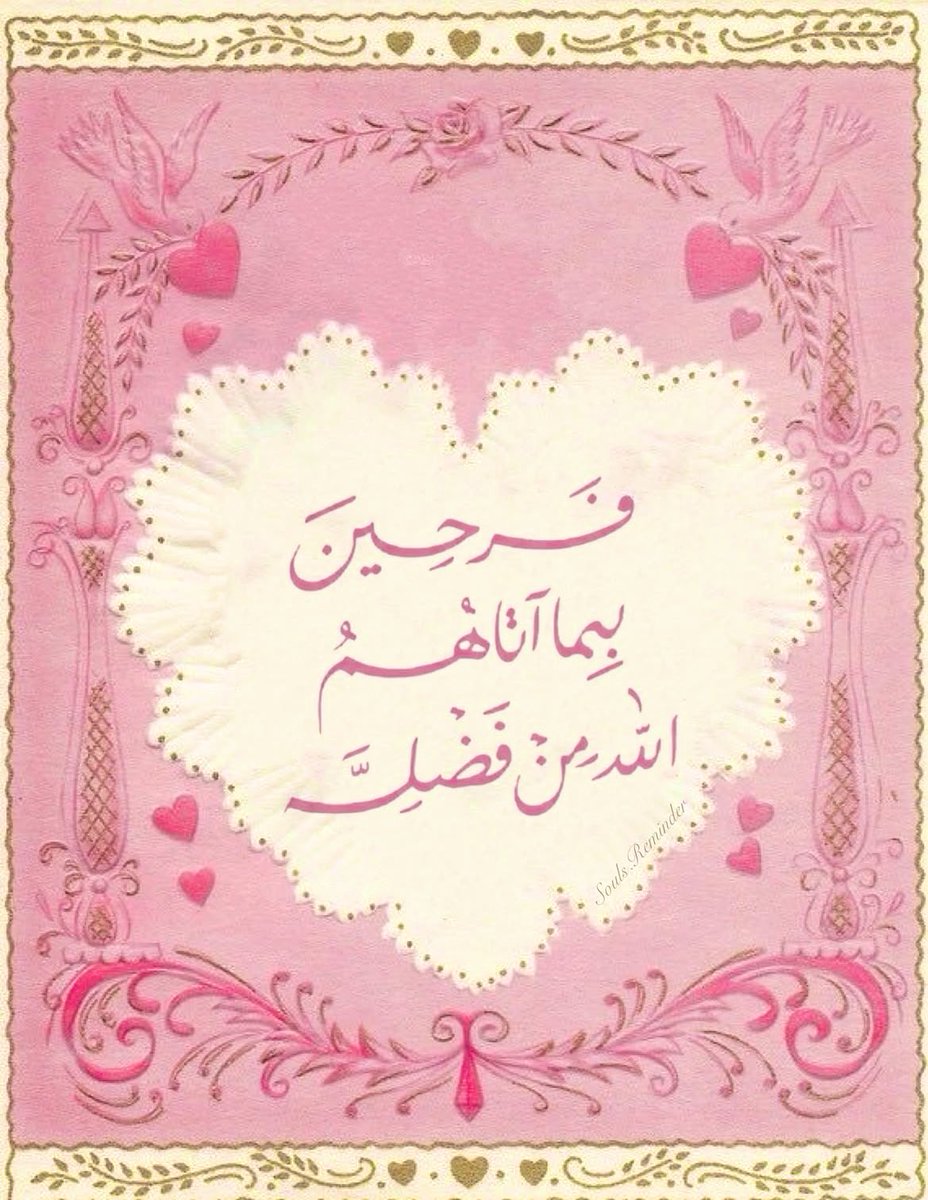 اللهم اجعل كل حياتنا في رحاب قولك