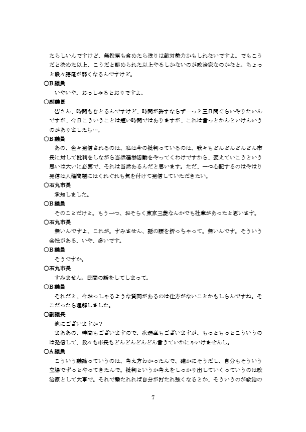 <a href="/tatsan5S/">飯田さんの伝えたい部屋(都知事選用から今に至る)</a> <a href="/shuzaibusoku7/">取材不足</a> <a href="/jJiVBrEJRWvpibO/">ペンペン🐧♨️(広島弁を喋る名古屋の温泉ペンギン)</a> <a href="/Tocosunwin/">トコさん</a> <a href="/hirarin_ota/">ぺこビリ</a> <a href="/collabosurv3/">タカシ🐅侵害者を信じません🌎加害者@fv_164に刑事罰を与える</a> 【再掲】恫喝問題に関する音声記録の公表について | やまね温子オフィシャルサイト
2021年3月31日
yamaneatsuko.net/20210331-2/