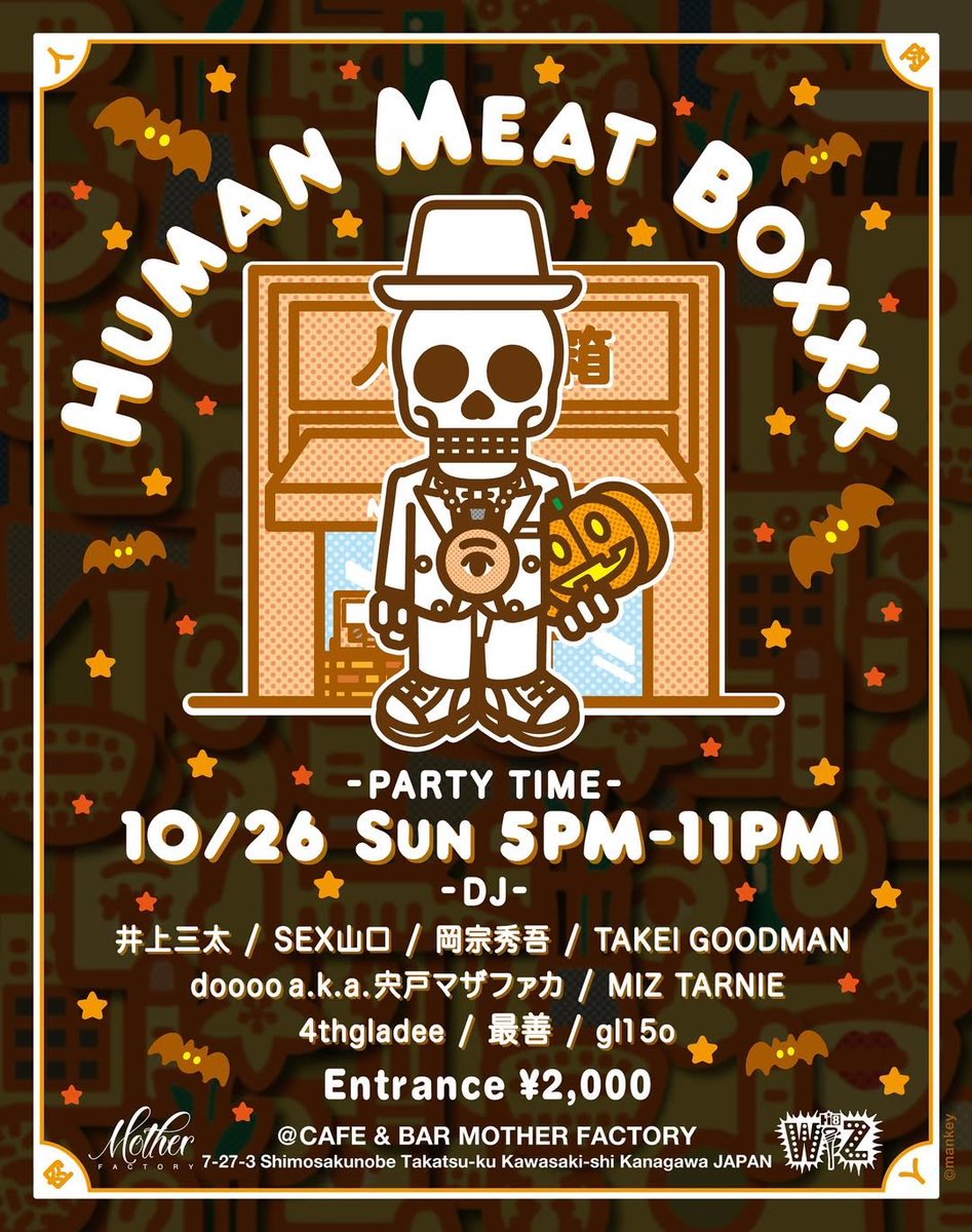 JUNY THE BOY MSC D.O DOGMA 日本語ラップ ラッパーDOGMAの