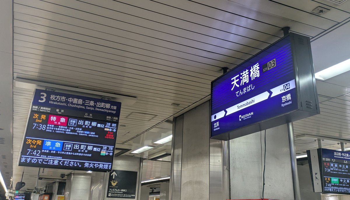 急行「天都」　サボ 急行「天都」 サボ 急行「天都」 サボ 長瀬 明 | Shutokō Battle