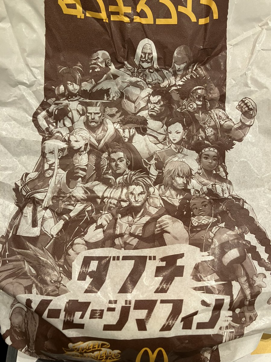 オールナイト上映からのたらったったったー♪♪(ง ᐕ)ว💥🥯🥤

…アキがいない(ﾉ)'-`(ヾ)ｿﾝﾅｧ…ｼｭﾝｼｭﾝ…
#ストリートファイター 
#マックからストリートバーガーズ登場