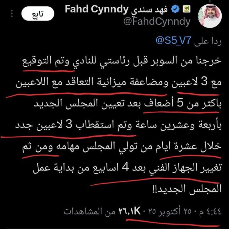 تضاعف الدعم خمس مرات 
يعني المخصص لك 
تم تدبيله خمس مرات ..