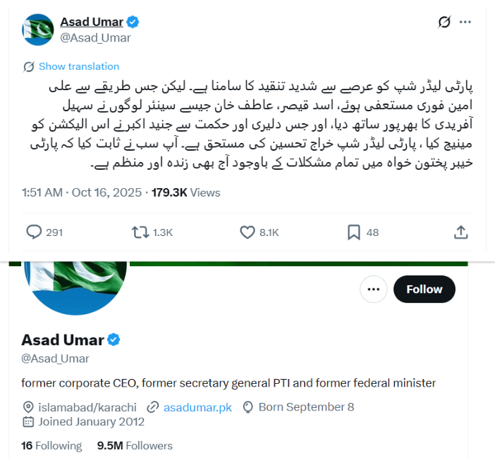 pakistanwalli's tweet image. یہ بزدل بھگوڑا، جس نے 9 مئی کے فالس فلیگ کا الزام عمران خان پر ڈال کر فوجی بیانیہ اپنایا، اب تک 9.5 ملین فالوورز کیوں رکھتا ہے؟ ان میں سے 99 فیصد سے زیادہ تحریکِ انصاف کے کارکن اور رہنما ہیں، جو اب بھی اسے انگیجمنٹ اور پہنچ (reach) دے رہے ہیں، جسے وہ بڑی مہارت سے فوج کے مفاد میں…