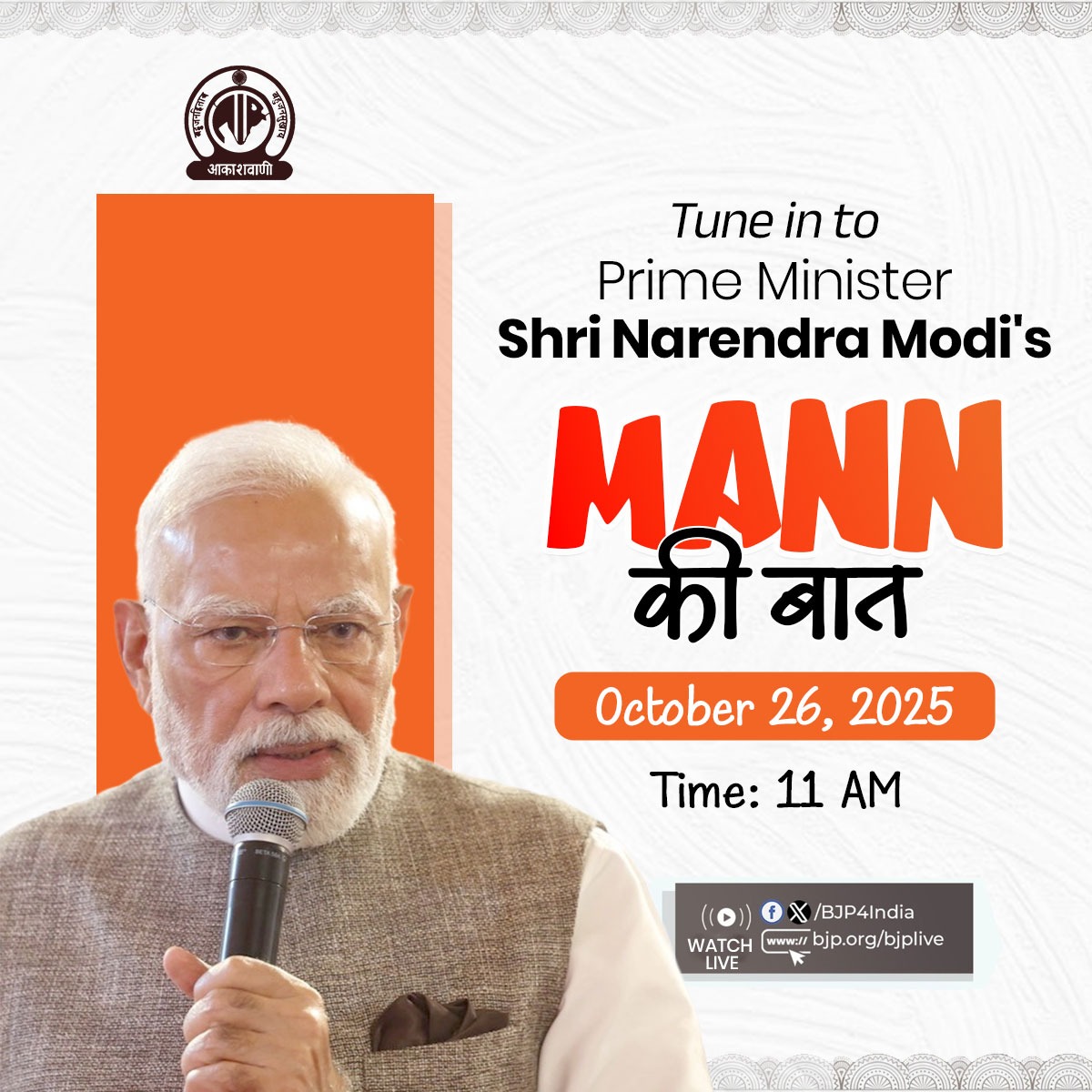 AmitDas129369's tweet photo. Prime Minister Shri @narendramodi 'Mann Ki Baat' Programme will air tomorrow at 11 AM.

Watch live: 
📺https://t.co/lG8cWtl9X7
📺https://t.co/7nT46ybAAL
📺https://t.co/MOFknzeoX1
📺https://t.co/Q1ORb77bbQ https://t.co/sfyXYmf9S2