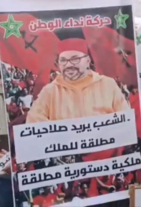 مجموعة من المغاربه اليوم انظمو الى مظاهره الحي الحسني بالدار البيضاء التي نظمها جيل Z ، حاملين صورة الملك مكتوب عليها 
" الشعب يريد صلاحيات مطلقه  للملك" هذا حال غالبية المغاربه الذين فقدوا الثقة في الأحزاب و  المسؤولين، أيضا الجدية في العمل التي عرف بها كل من عينهم الملك مبشرة