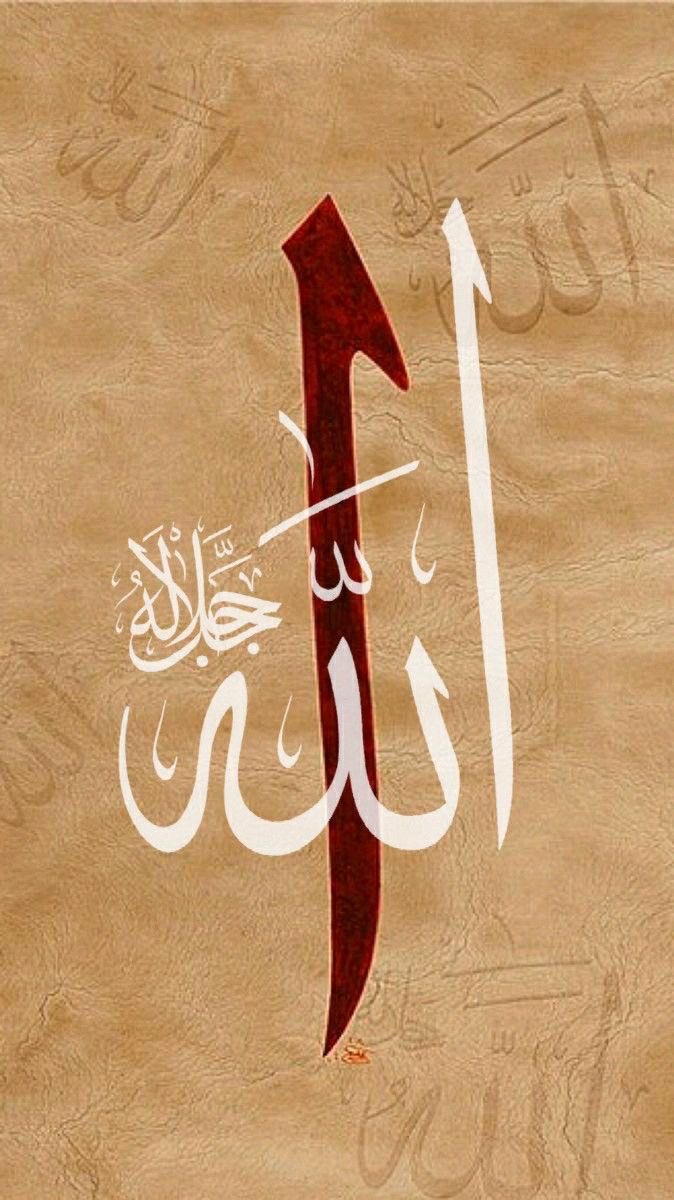 "Şüphesiz Allâh, tevekkül edenleri sever."

           Ali İmran/159: