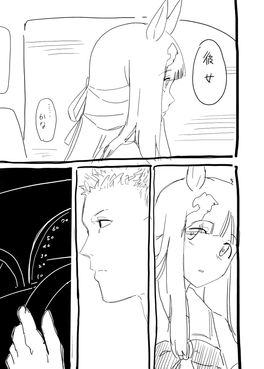 クロノジェネシスが失恋する漫画 