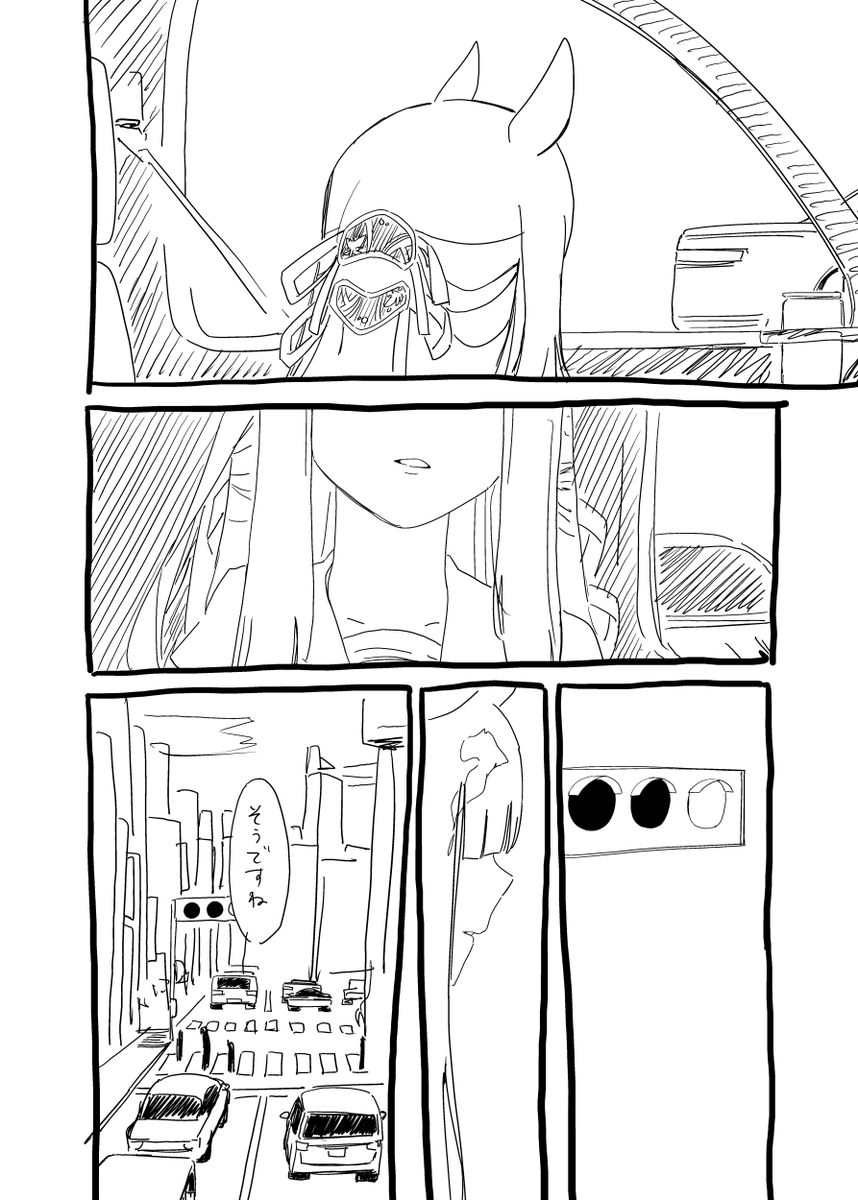 クロノジェネシスが失恋する漫画 
