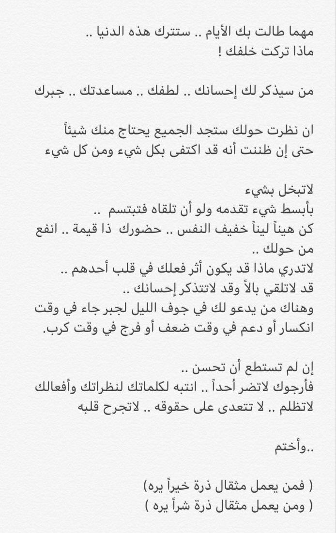 #لقلبك