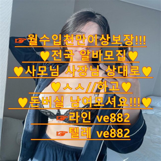 멜돔
오프
구인
고수익 
알바 
펨돔  멜섭  FD  MS  커닐  
커닐링구스  풋워십  페싯  페이스시팅  리밍
오프 
일탈
