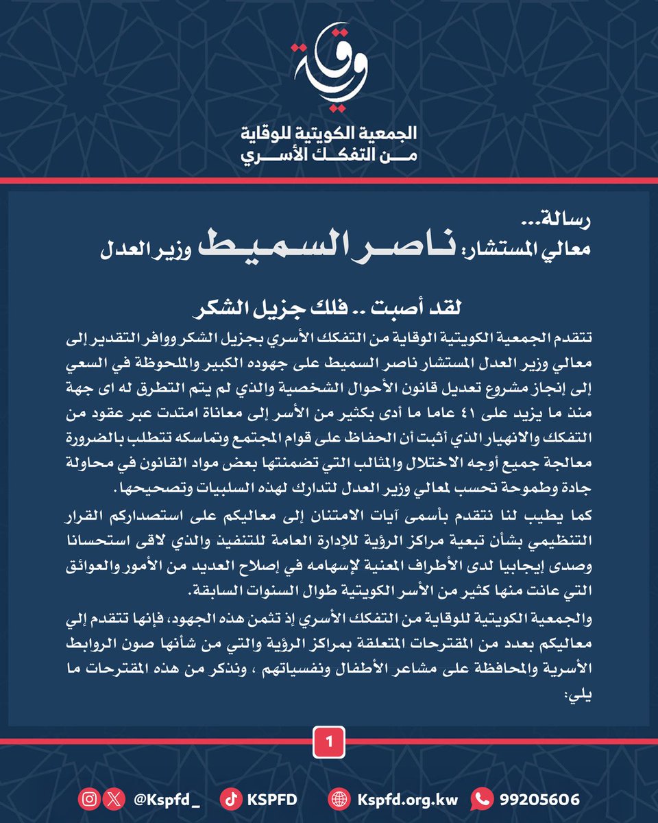 kspfd_'s tweet image. نثمن هذه القرارات الإيجابية المتعلقة بمراكز الرؤية، ونتطلع إلى مستقبل أفضل - بإذن الله

@KuwaitiCM 
@Kuwaitmoj
@MOInformation
@mosa1_kw