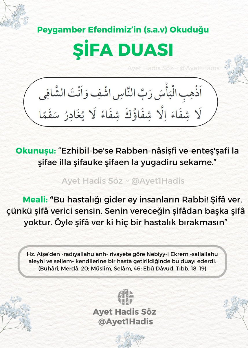▫️ Peygamber Efendimiz (s.a.v)'in Okuduğu Şifa Duası:
