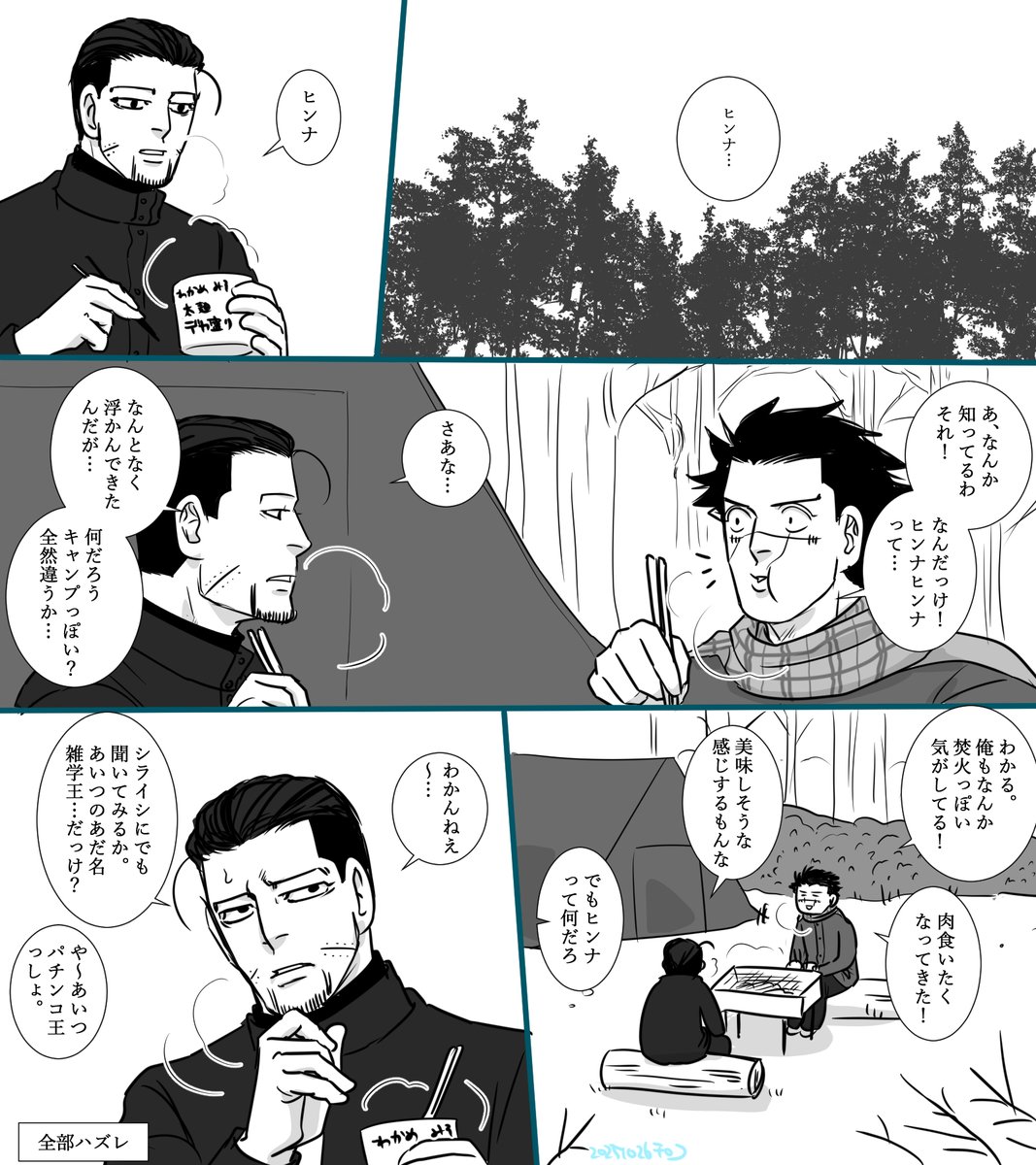 前世の記憶が残念なすぎお
#しあわせすぎおの日常
#しあわせすぎお 
