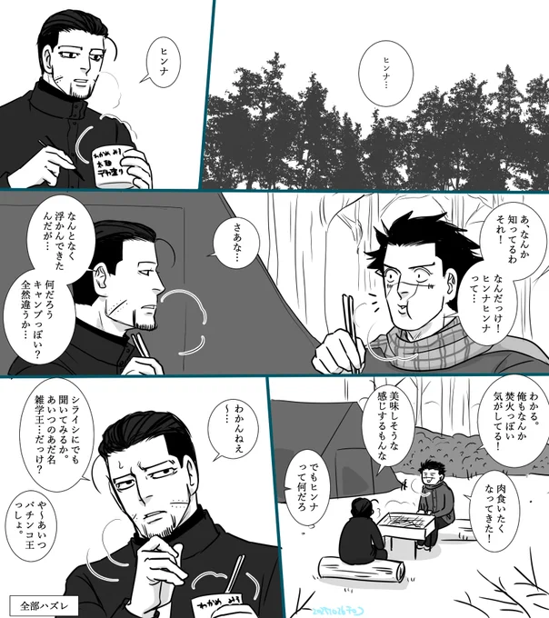前世の記憶が残念なすぎお
#しあわせすぎおの日常
#しあわせすぎお 