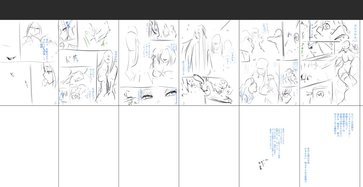 どんどん進めるよ～ 