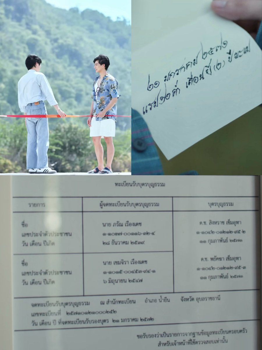 staywithharit's tweet image. 21 มกรา มีอะไร

1. วันครบรอบพาร์ทเนอร์เก่งน้ำปิง
2. วันแต่งงานพี่ภีมน้องเขม
3. วันจดทะเบียนรับรองบุตร น้องเสือกับน้องสิงห์

วันสำคัญแห่งชาติมาก 😭😭😭😭

Khemjira The Series Final EP  
#เขมจิราต้องรอดตอนจบ