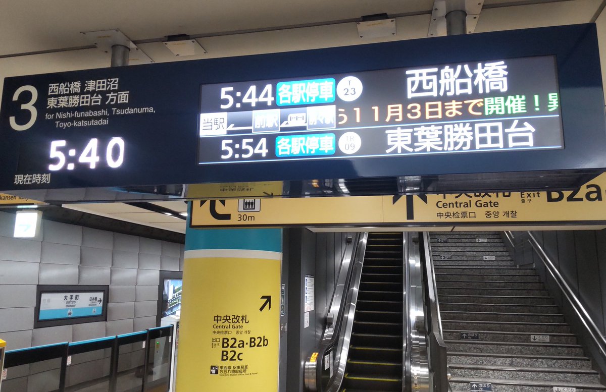 近江路号サボ 犬山セッツ on X