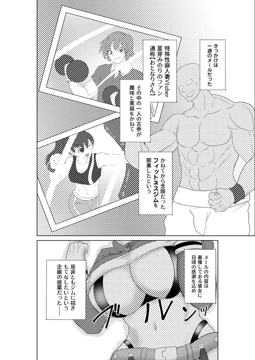 【夏芽みのりDeブートキャンプ!】
・ページ数40P(前書き&注意書き1P・本文35P)
・スペース:み15
入口から入って恐らく最奥・右奥の方です!
#みのけっと #R18G #リョナ 