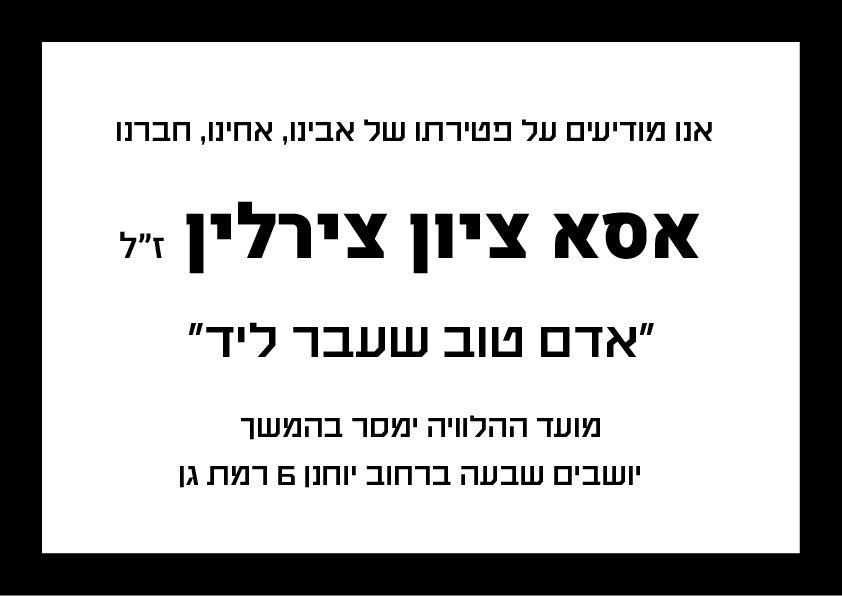 אורי צירלין Uri Cirlin tweet media