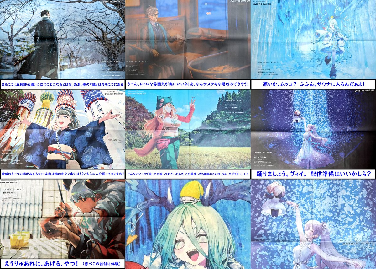 FGO10周年記念全国縦断広告企画「OVER THE SAME SKY」北海道･東北エリアのサーヴァント描き下ろしイラストまとめ

北海道　土方歳三
青森　ジェームズ・モリアーティ
岩手　ロウヒ
宮城　ヨハンナ
秋田　鈴鹿御前
山形　アナスタシア
福島　アステリオス

 demonition.com/blog-entry-191… #FGO #FGO新聞