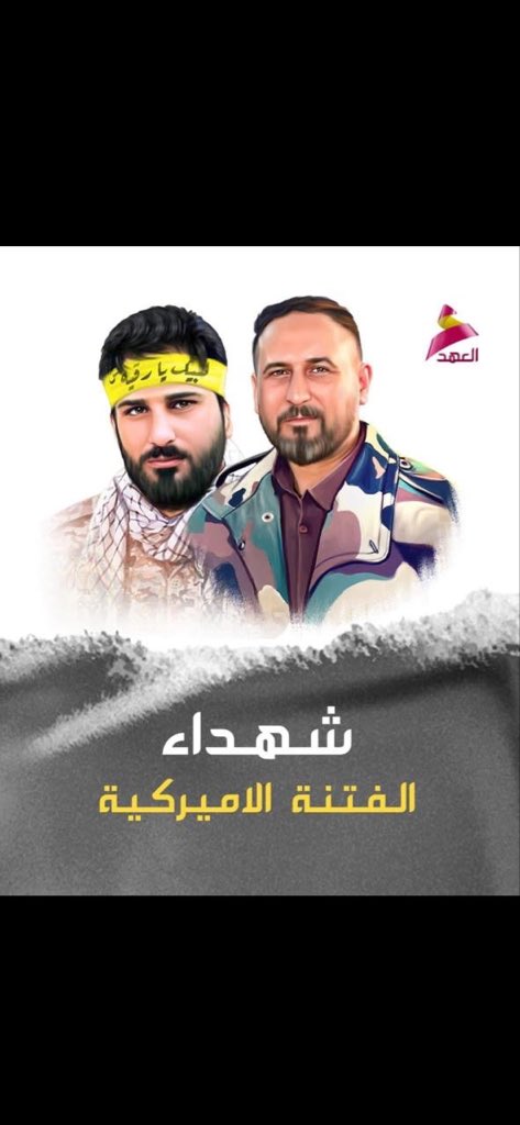 #وسام_شاهد_وشهيد