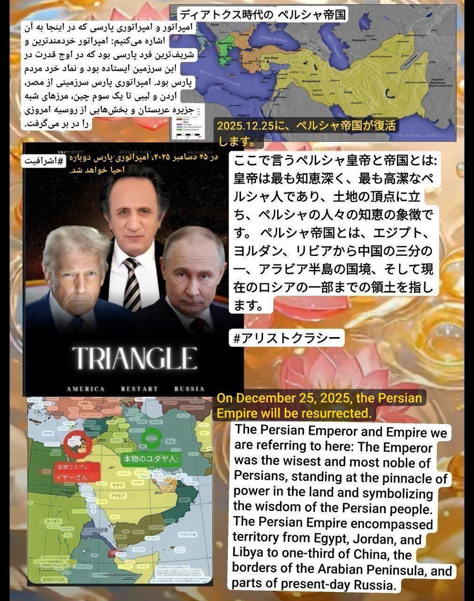 🔵2025年12月25日に、ペルシャ帝国が復活します。

🔵イスラエルとアラブの平和によって
イスラエルは中東最大の観光国かつ経済の中心地になります。

✅️香港の終焉
✅️イスラエル、新たな香港
✅️イランでのペルシャ帝国の興隆