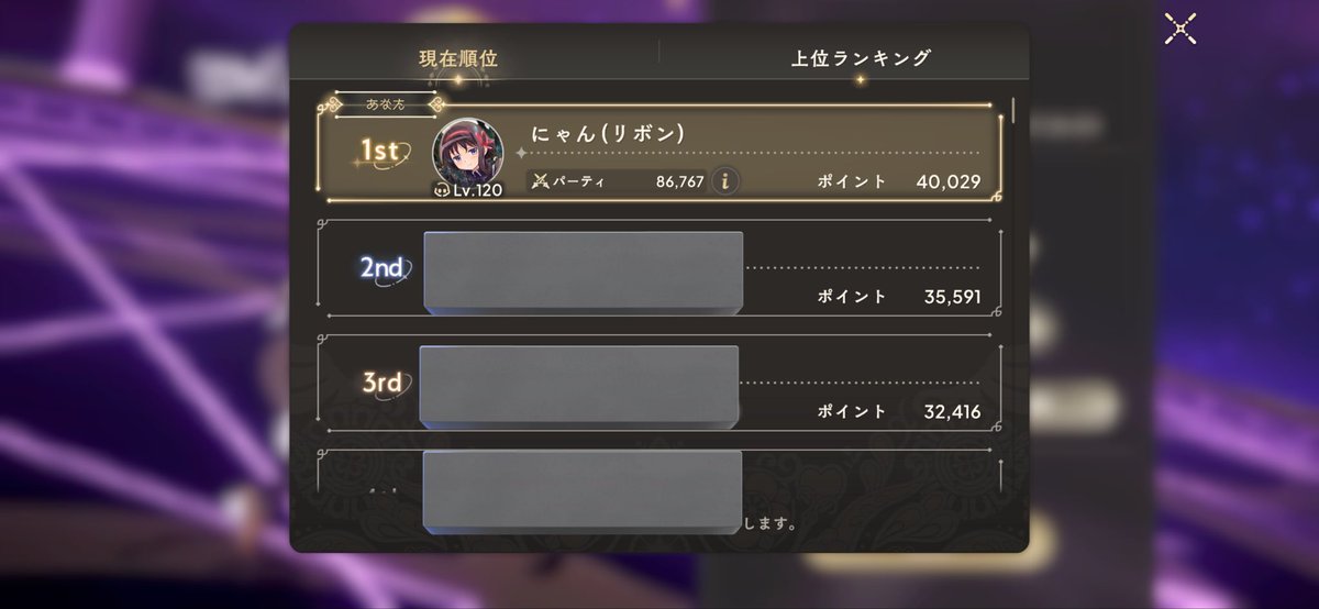 nyan_mddr's tweet image. pvp🥇確定ദ്ദി^ᴗ ̫ ᴗ^₎負け無し140連勝
そして8回目の🥇…🌸
そろそろレイドに晶花全振り…