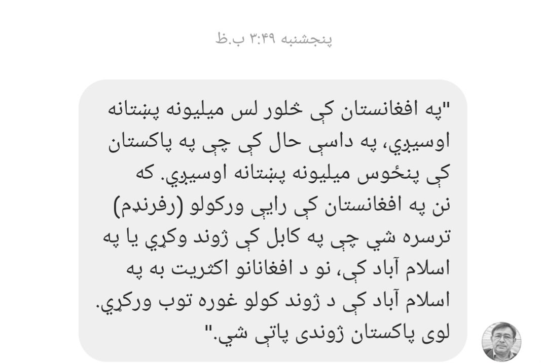 khaleqdad_805's tweet photo. څو ورځي وړاندي ما ده خپل انستاگرام پیچ کی ده افغانستان اسلامی امارت او ده پاکستان فوځي رژیم ذه نښتو یوه خپره کړه  نو دغه ده موږکانو مشر لکه چي ليدلي وه نو ماته په شخصی دای میسج وکی https://t.co/wA1vRzDKVO