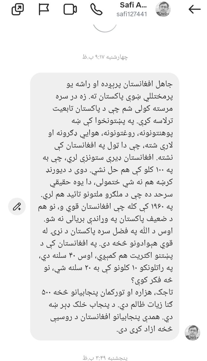 khaleqdad_805's tweet photo. څو ورځي وړاندي ما ده خپل انستاگرام پیچ کی ده افغانستان اسلامی امارت او ده پاکستان فوځي رژیم ذه نښتو یوه خپره کړه  نو دغه ده موږکانو مشر لکه چي ليدلي وه نو ماته په شخصی دای میسج وکی https://t.co/wA1vRzDKVO
