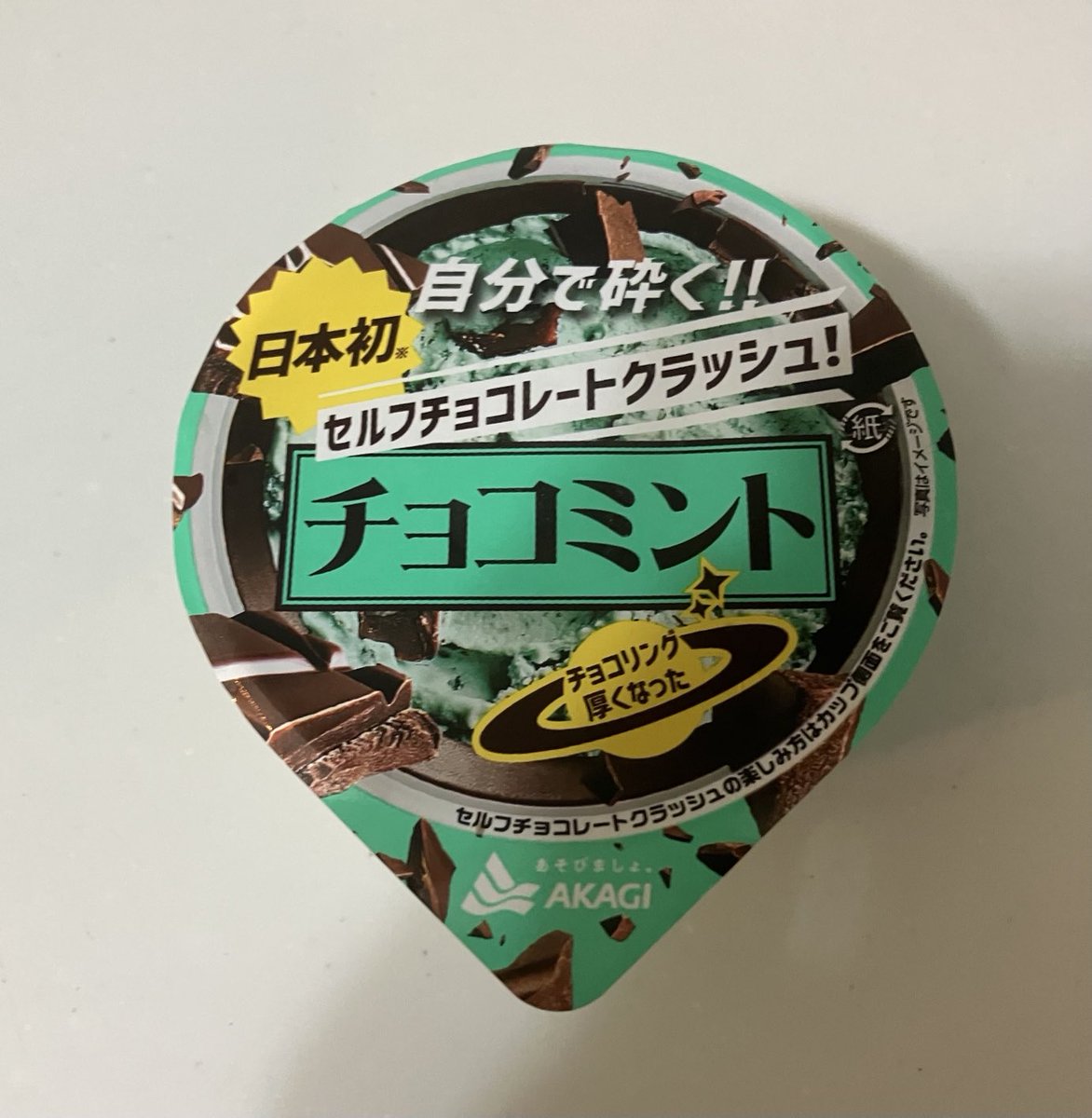 チョコミントページ ふくみみ on X