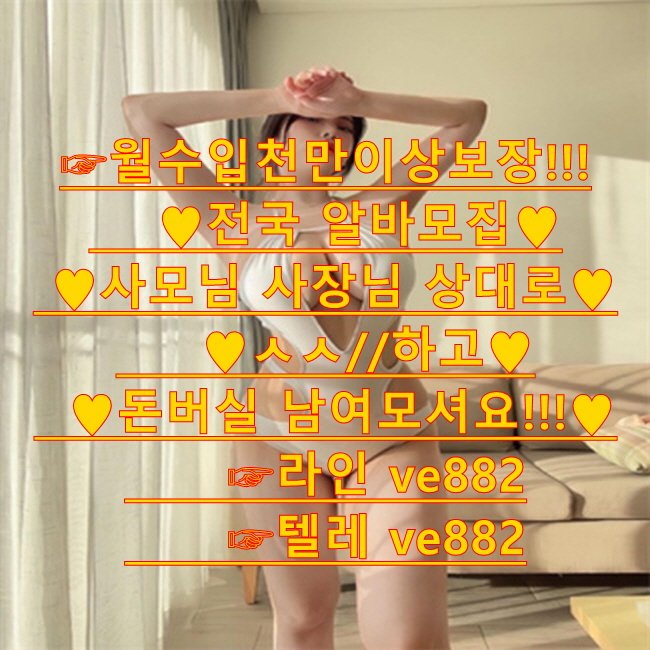 야설
정액
애널
고수익 
알바 
김천시 
#자위 #변녀