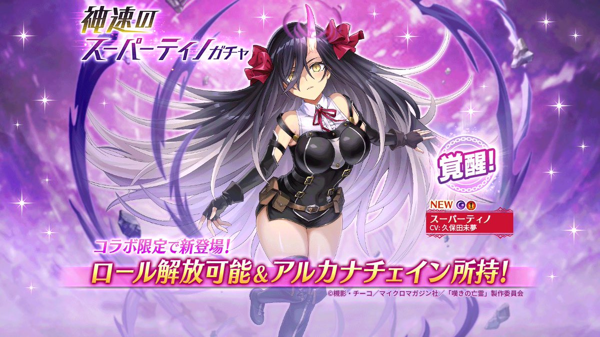 Foreshadowed in the OP/ED, Tino got her new form from the relic