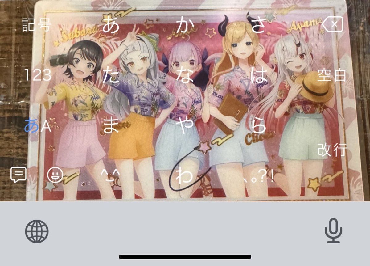 ホロライブ自己紹介カード