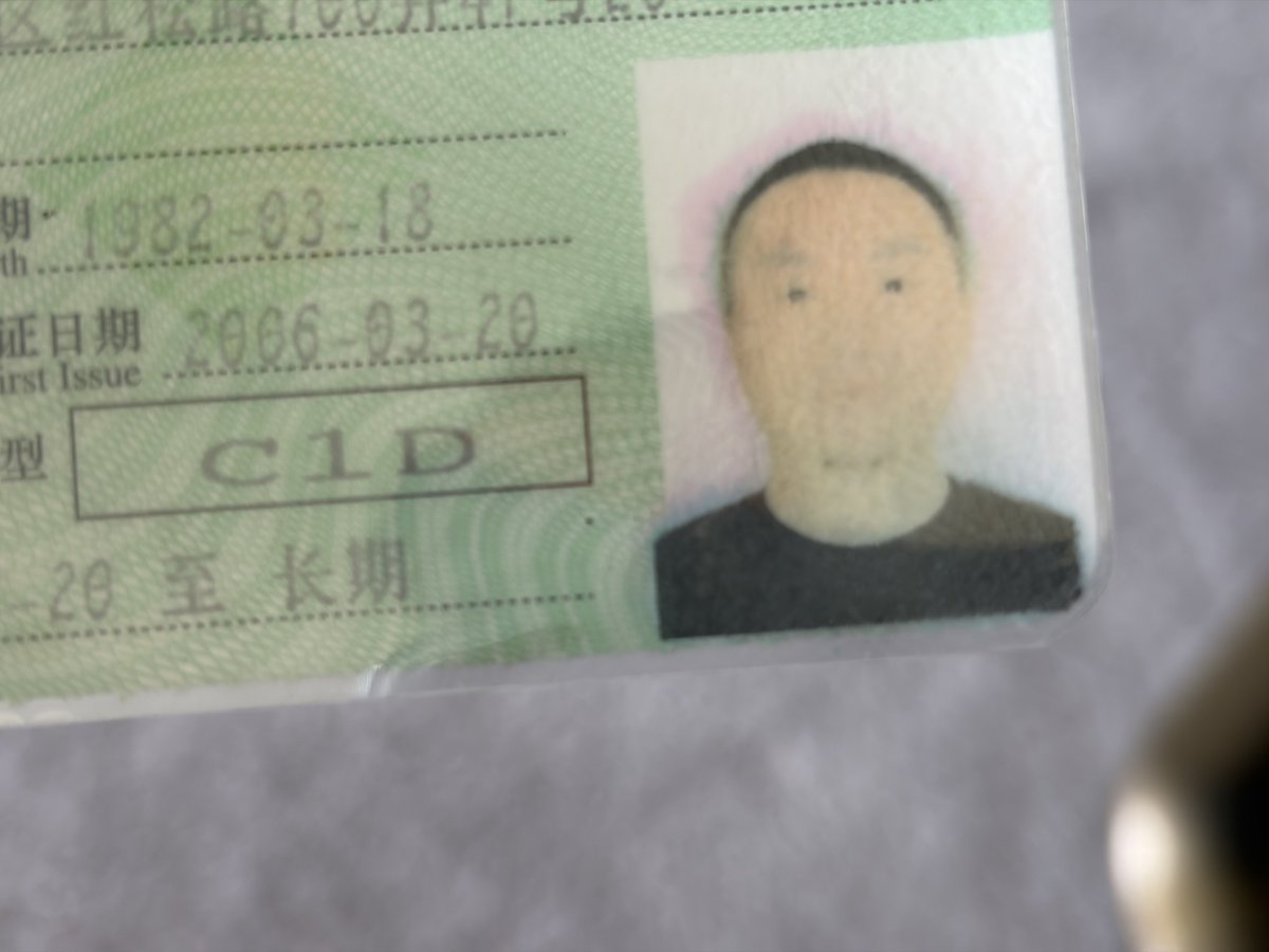 裤子扔洗衣机的时候忘了把卡包拿出来，然后我的中国驾照照片彻底糊了😝