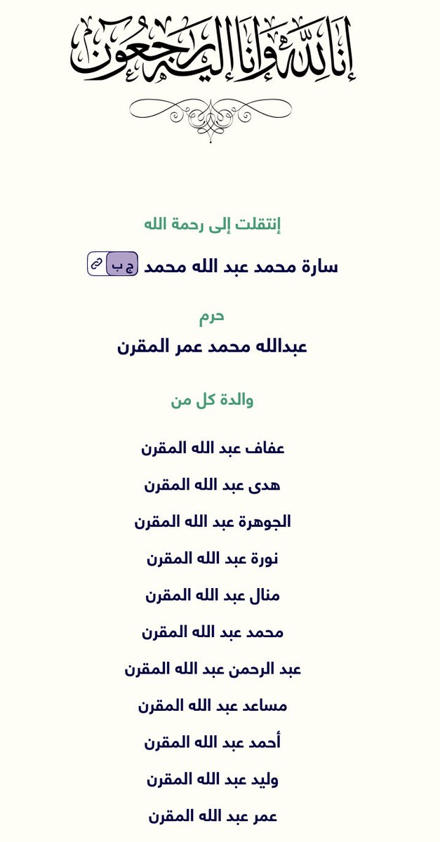 مؤسسة العيسى الاجتماعية tweet media