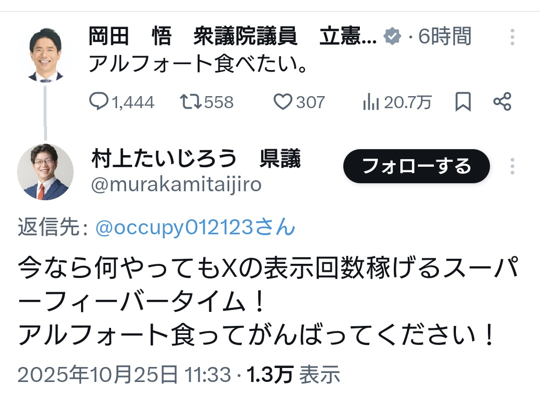 <a href="/tweet_tokyo_web/">Tokyo.Tweet</a> ほんと解説通り
